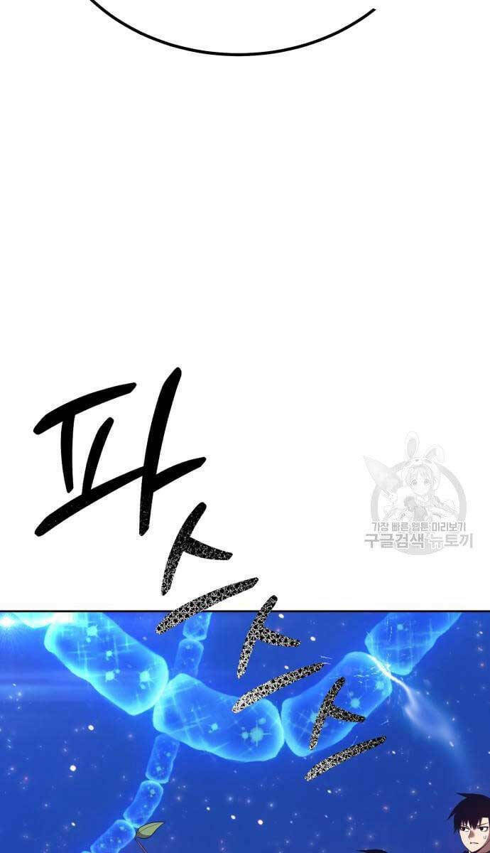 Gậy Gỗ Cấp 99+ Chapter 69 - Trang 2