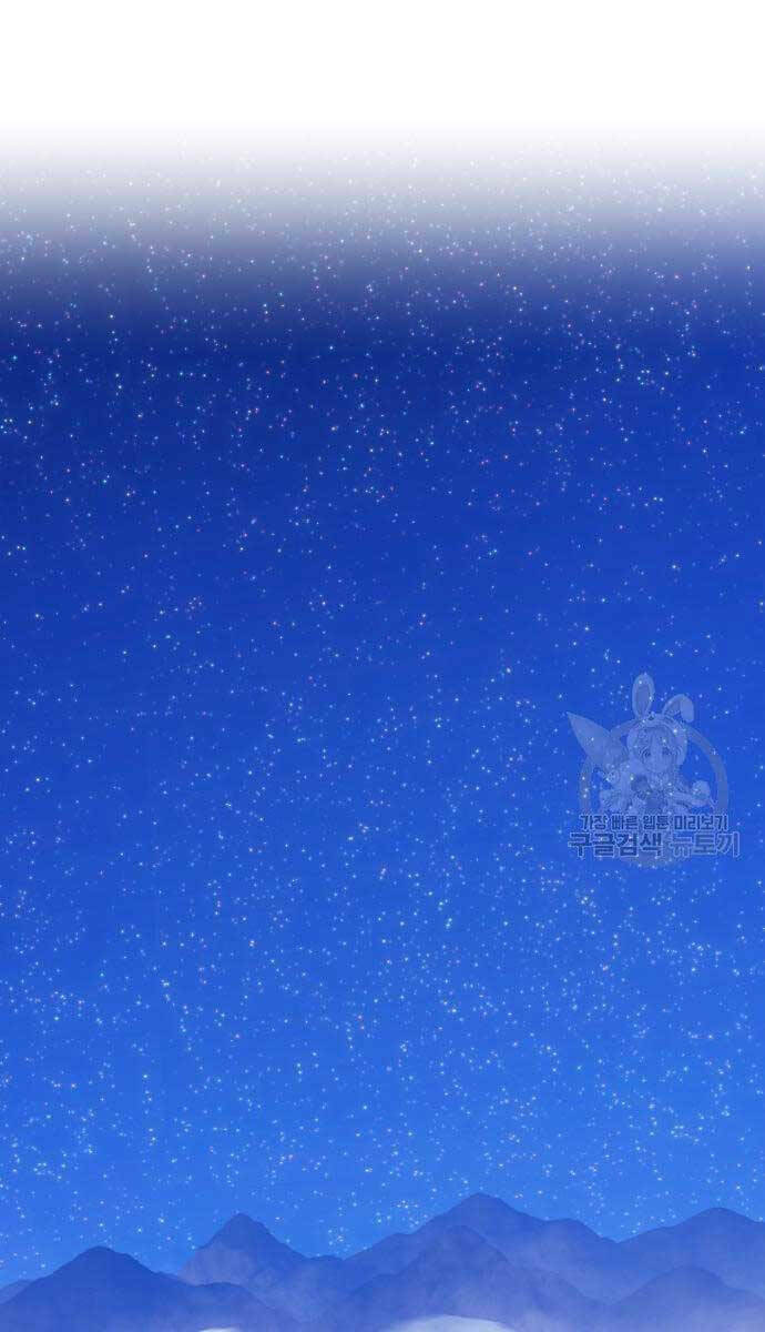 Gậy Gỗ Cấp 99+ Chapter 69 - Trang 2