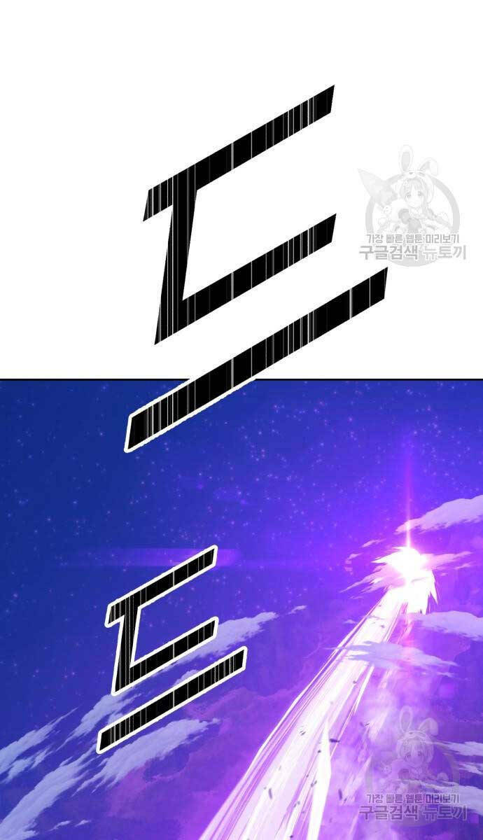 Gậy Gỗ Cấp 99+ Chapter 70.5 - Trang 2