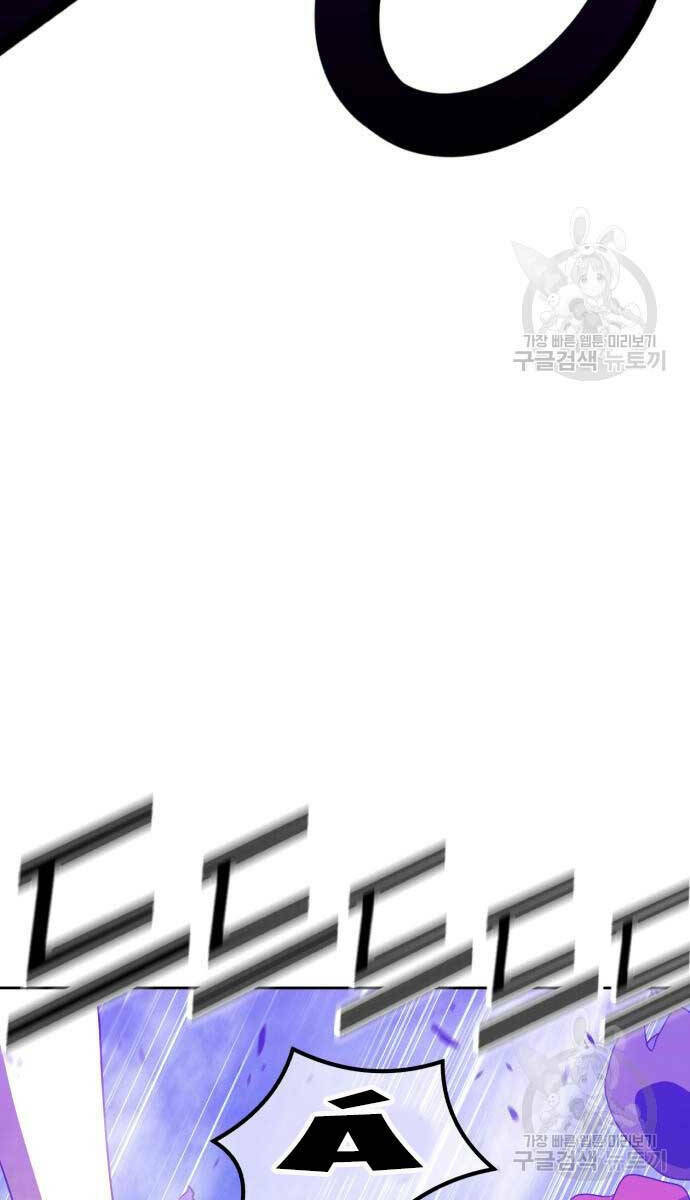 Gậy Gỗ Cấp 99+ Chapter 70.5 - Trang 2