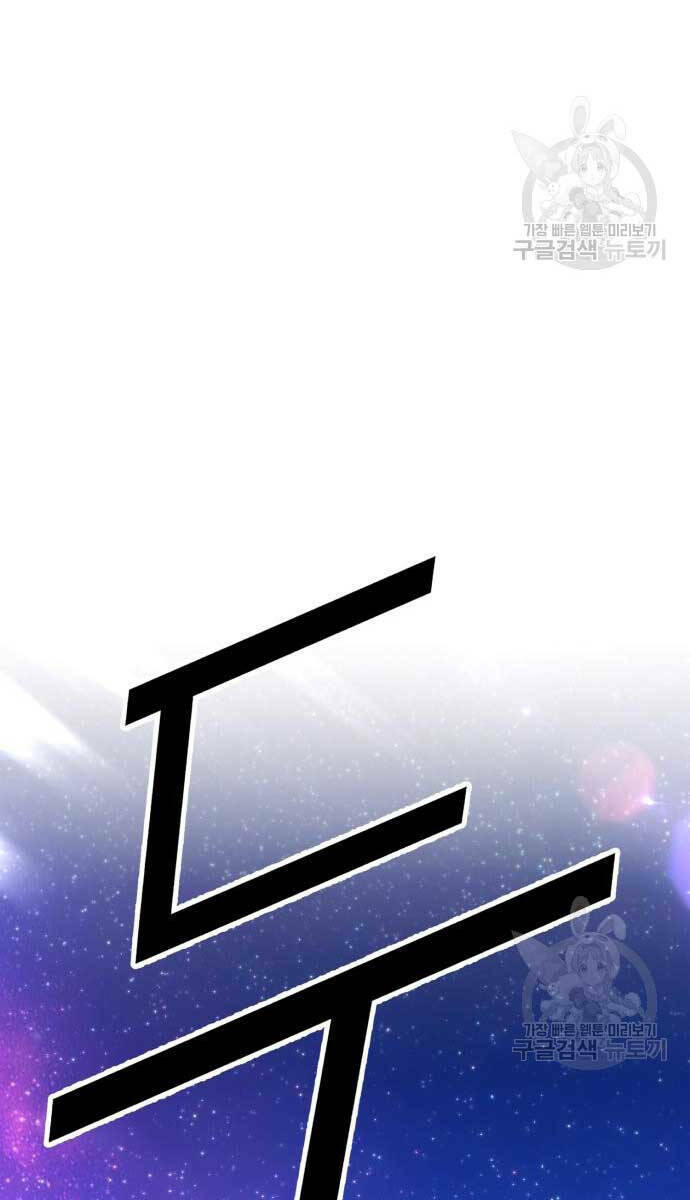 Gậy Gỗ Cấp 99+ Chapter 70.6 - Trang 2