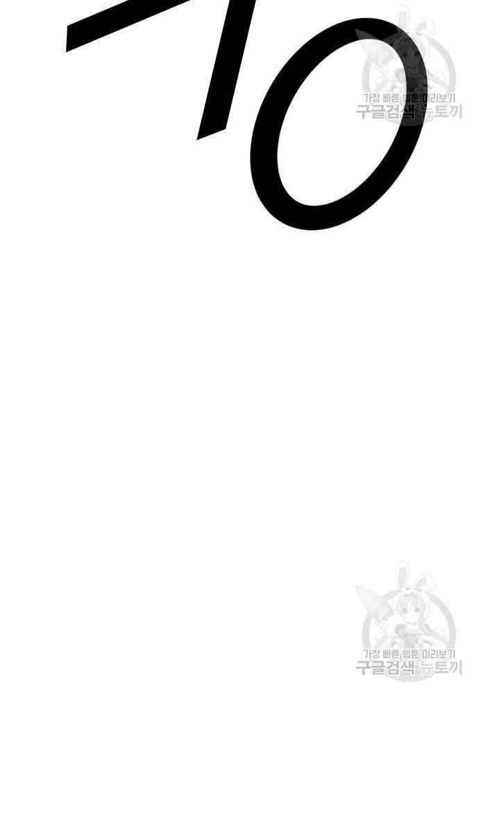 Gậy Gỗ Cấp 99+ Chapter 70.6 - Trang 2