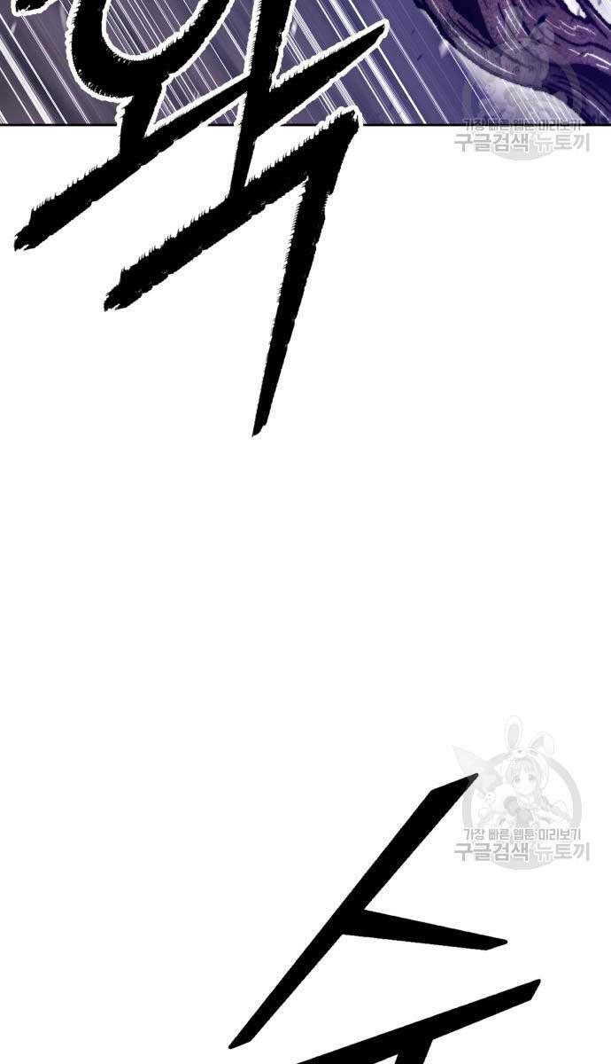 Gậy Gỗ Cấp 99+ Chapter 70.6 - Trang 2