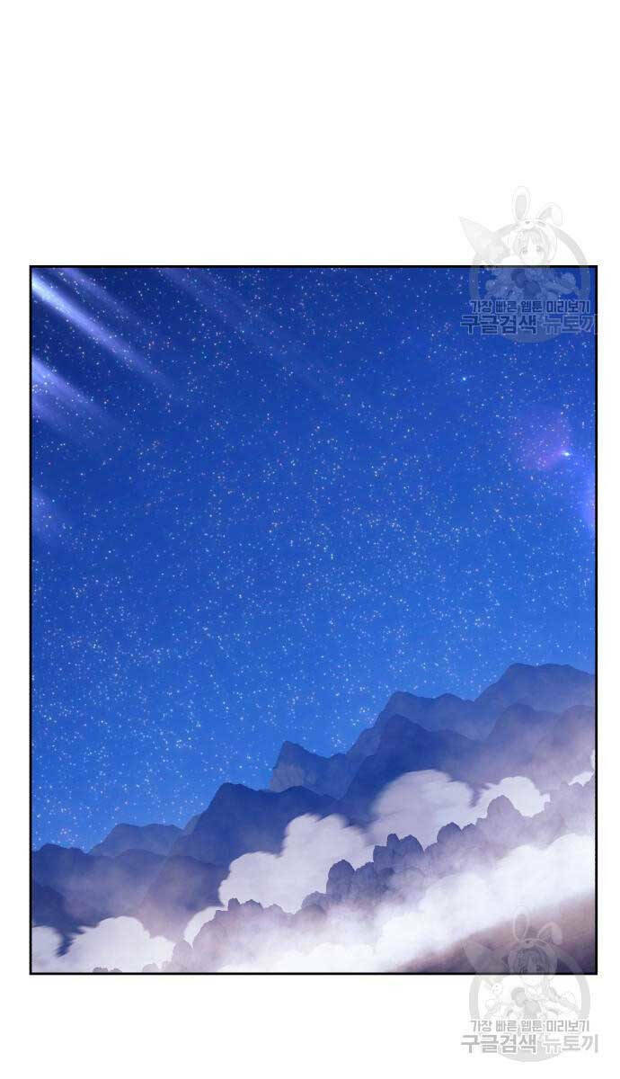 Gậy Gỗ Cấp 99+ Chapter 70.6 - Trang 2