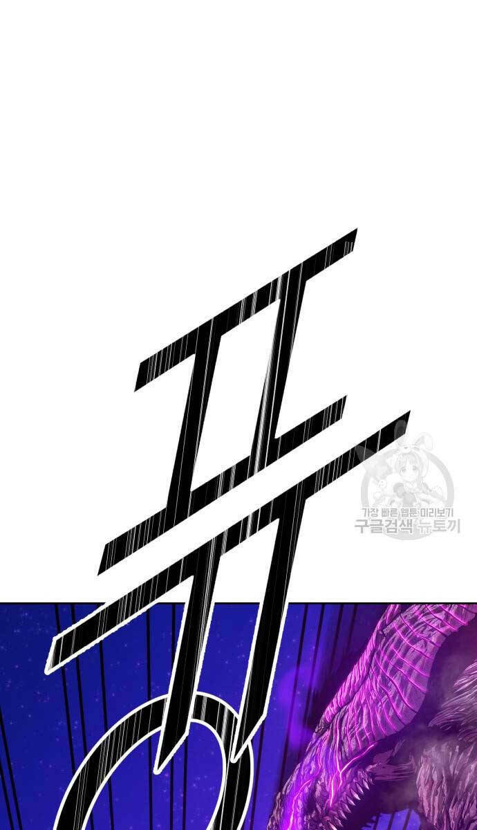 Gậy Gỗ Cấp 99+ Chapter 70.6 - Trang 2