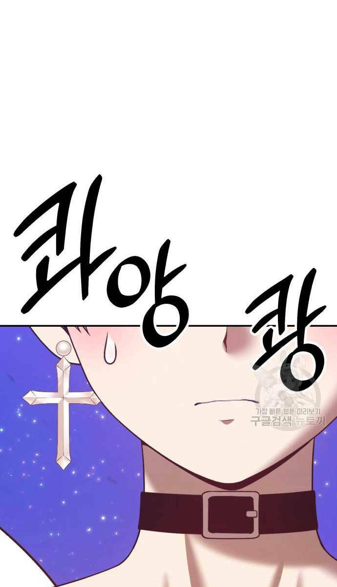 Gậy Gỗ Cấp 99+ Chapter 70.6 - Trang 2