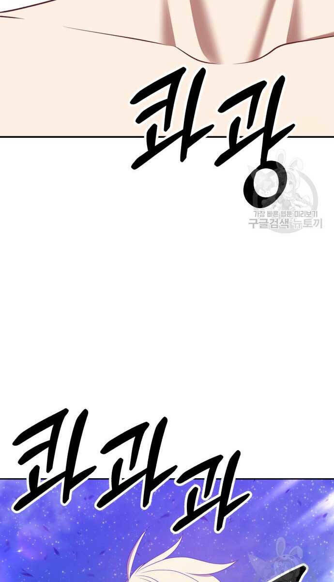 Gậy Gỗ Cấp 99+ Chapter 70.6 - Trang 2