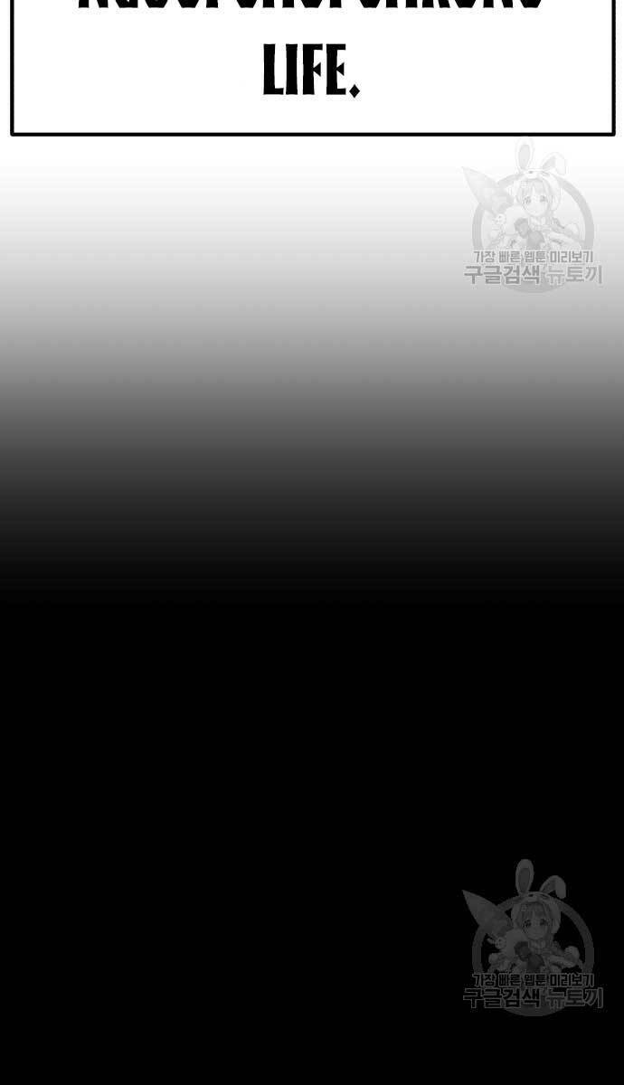 Gậy Gỗ Cấp 99+ Chapter 70 - Trang 2