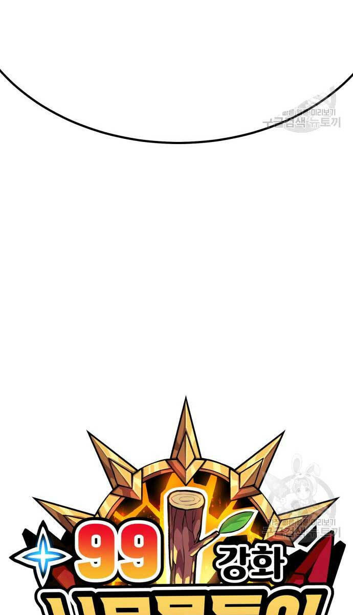 Gậy Gỗ Cấp 99+ Chapter 70 - Trang 2