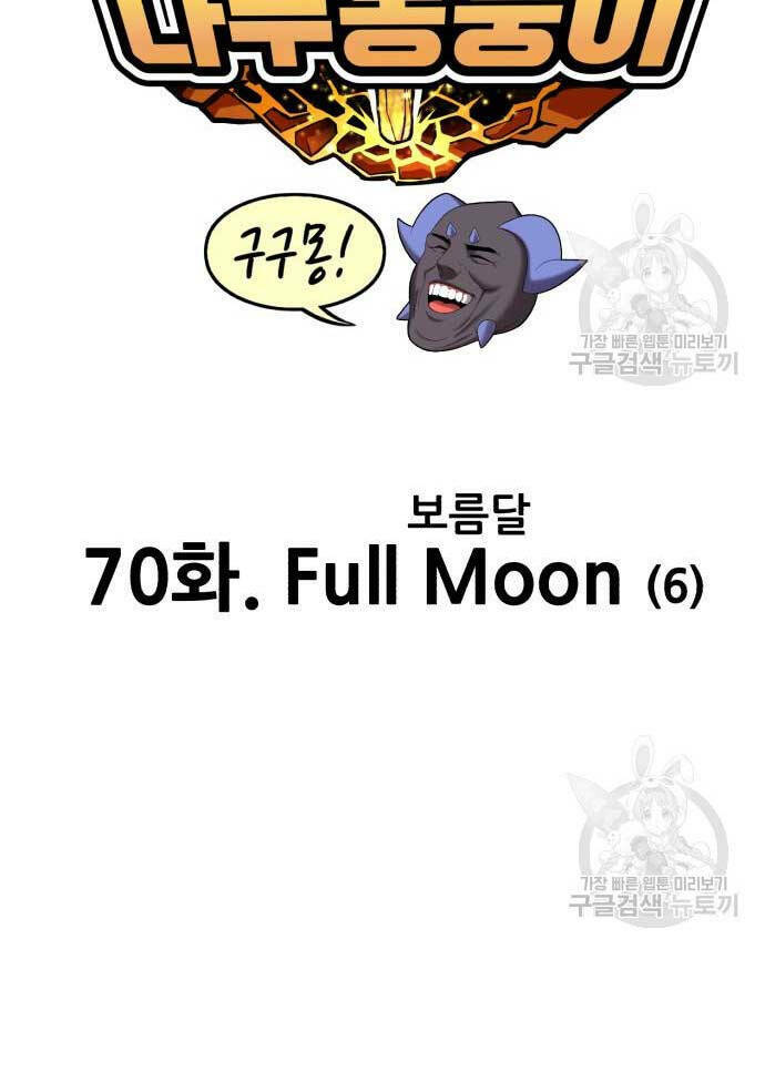 Gậy Gỗ Cấp 99+ Chapter 70 - Trang 2