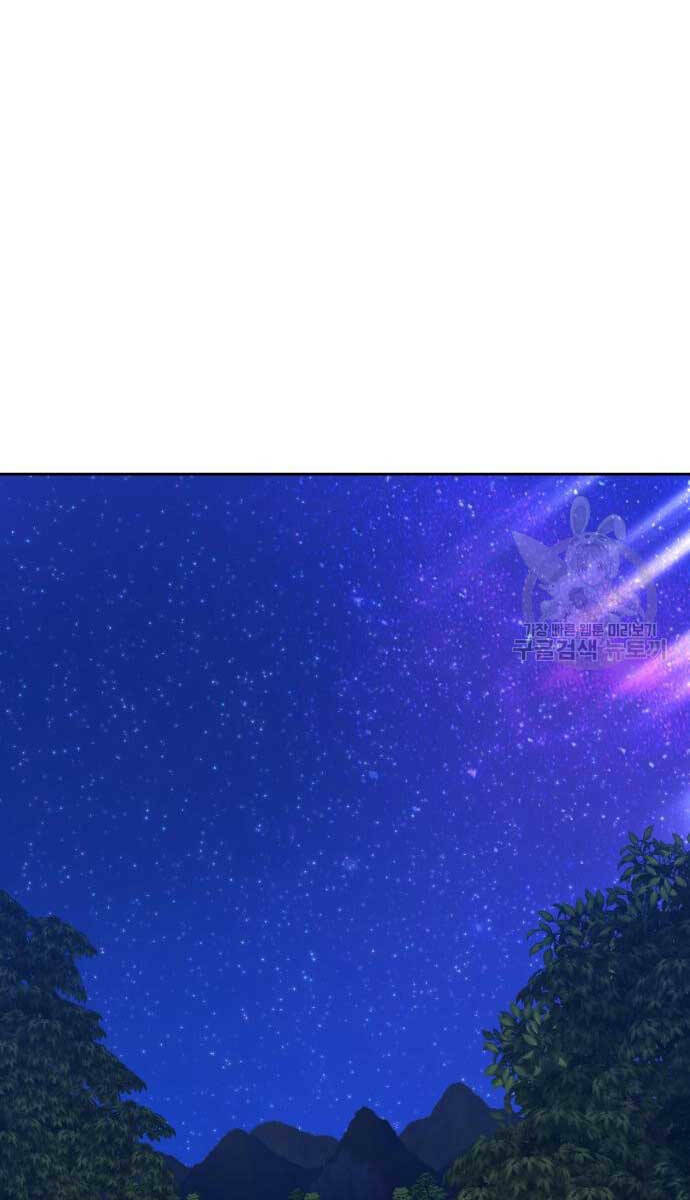 Gậy Gỗ Cấp 99+ Chapter 70 - Trang 2