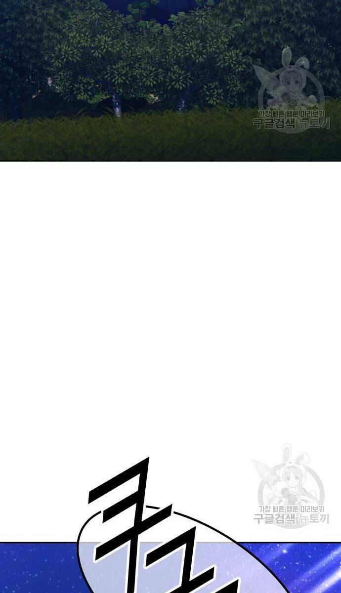 Gậy Gỗ Cấp 99+ Chapter 70 - Trang 2