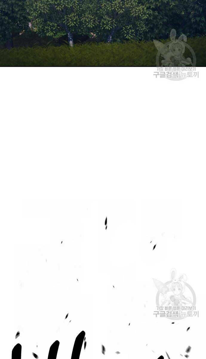 Gậy Gỗ Cấp 99+ Chapter 70 - Trang 2