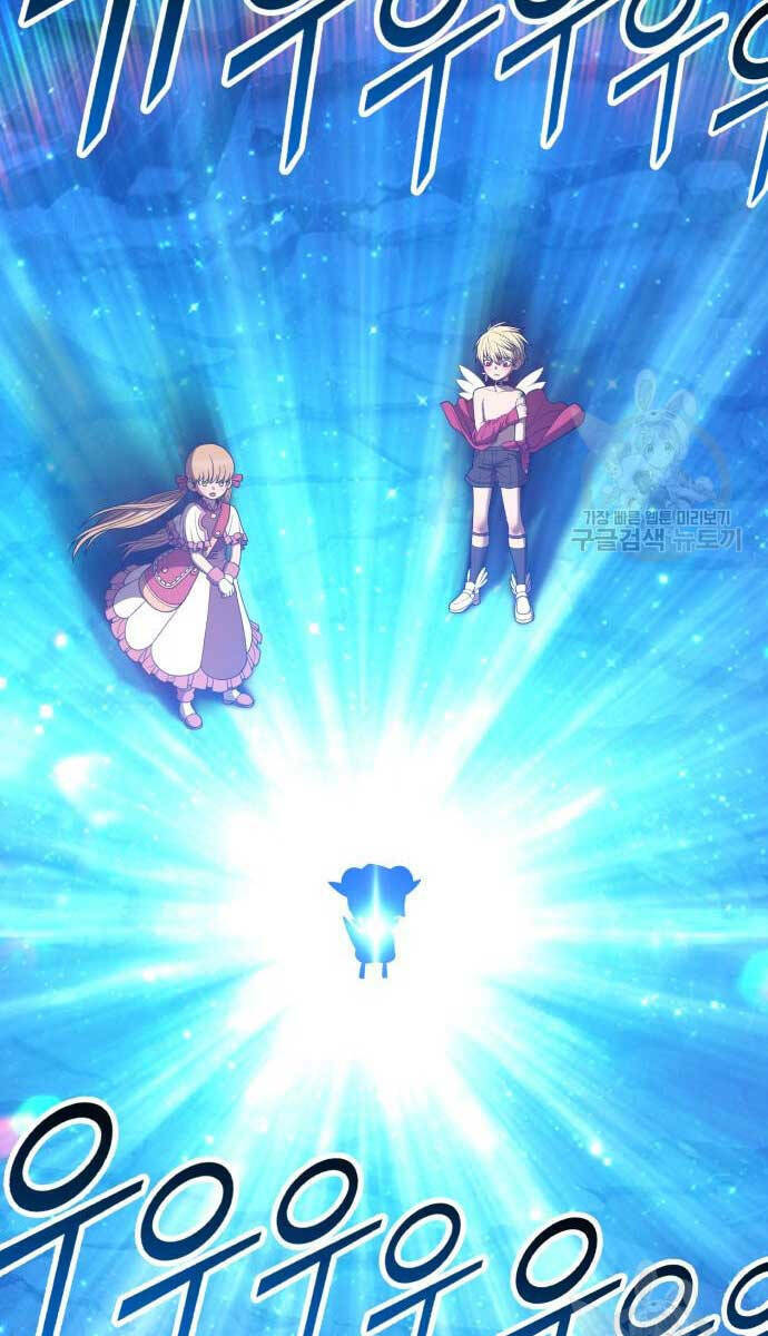 Gậy Gỗ Cấp 99+ Chapter 70 - Trang 2