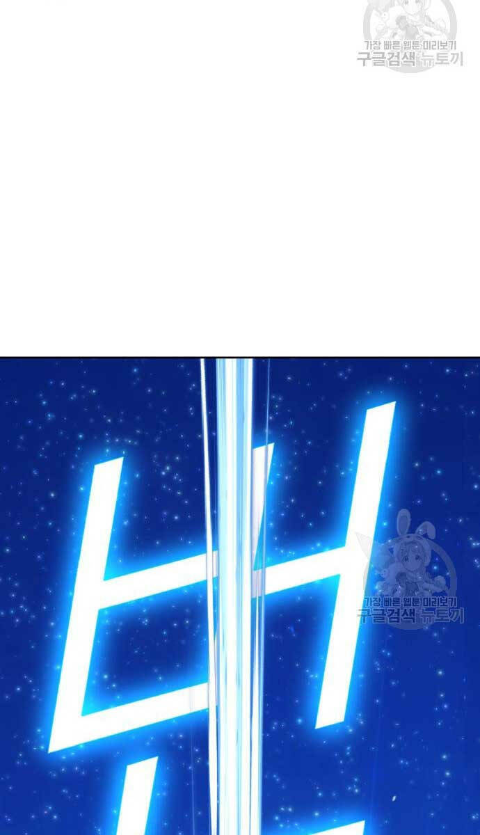 Gậy Gỗ Cấp 99+ Chapter 70 - Trang 2