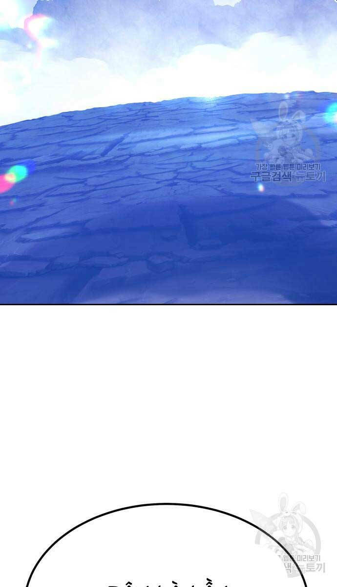 Gậy Gỗ Cấp 99+ Chapter 70 - Trang 2