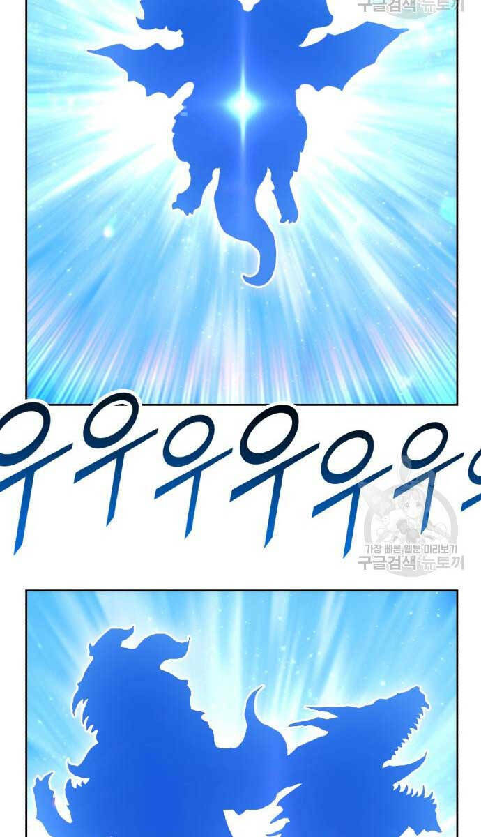 Gậy Gỗ Cấp 99+ Chapter 70 - Trang 2