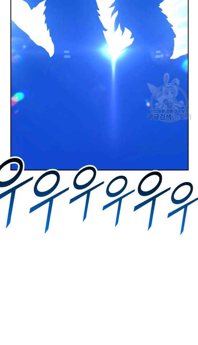 Gậy Gỗ Cấp 99+ Chapter 70 - Trang 2