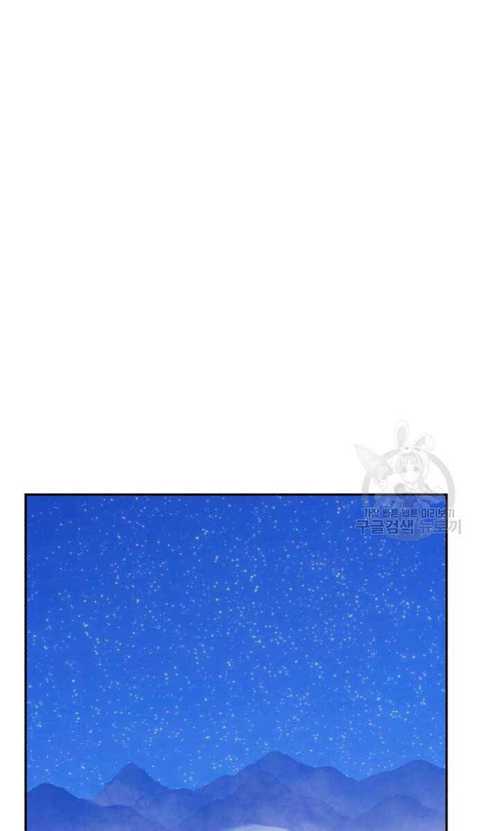 Gậy Gỗ Cấp 99+ Chapter 70 - Trang 2