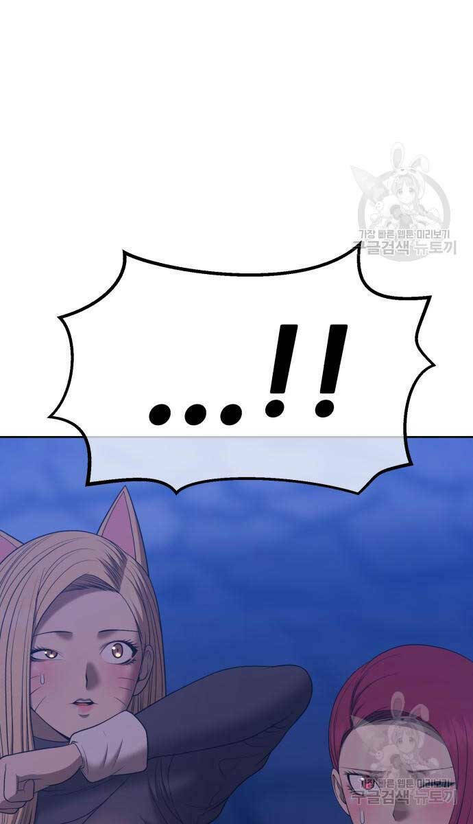 Gậy Gỗ Cấp 99+ Chapter 70 - Trang 2