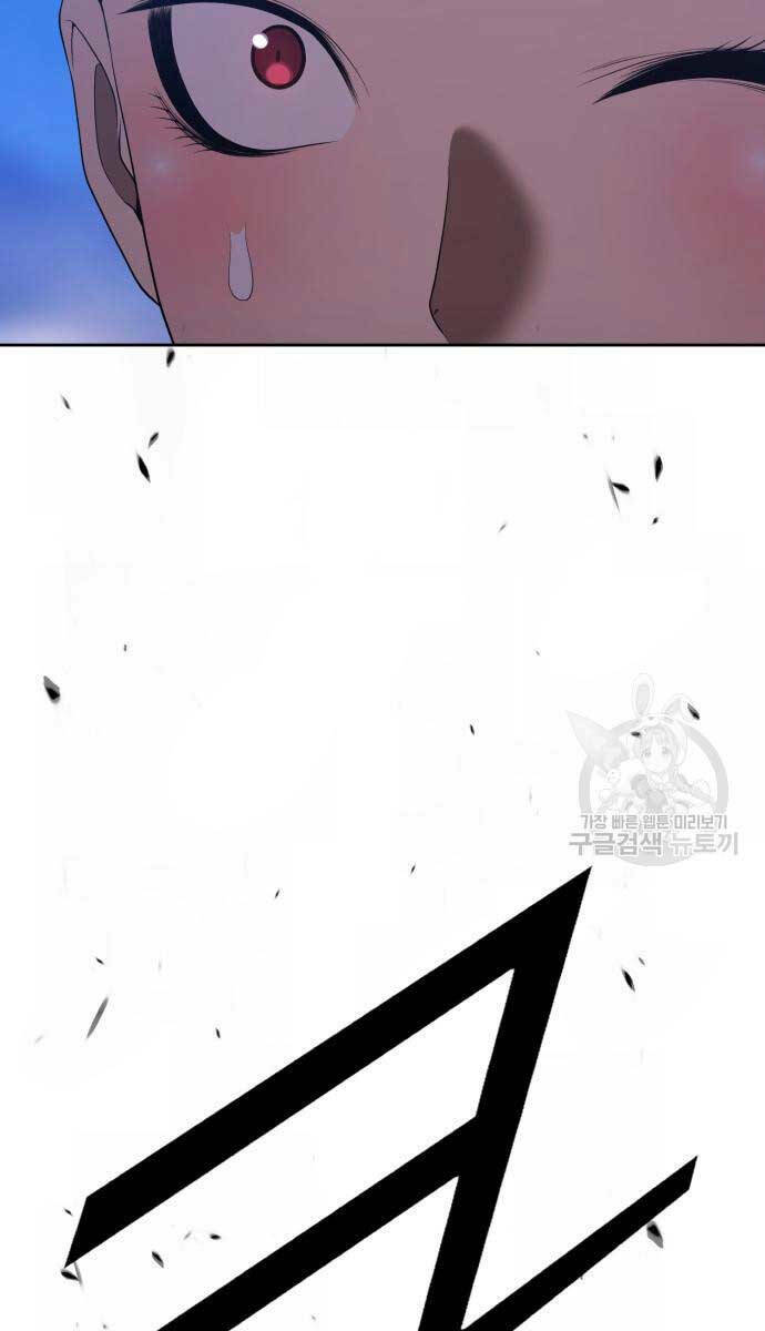 Gậy Gỗ Cấp 99+ Chapter 70 - Trang 2