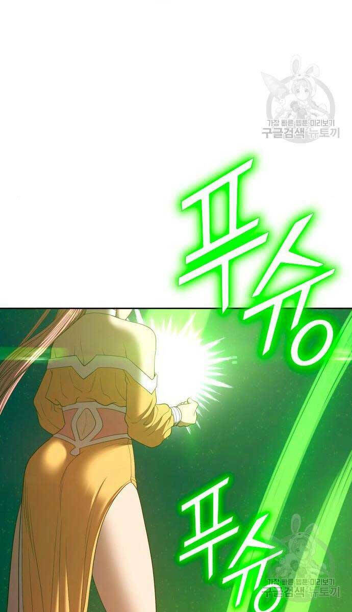 Gậy Gỗ Cấp 99+ Chapter 71.5 - Trang 2