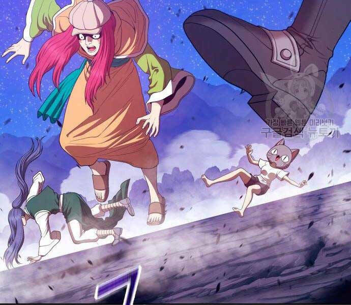 Gậy Gỗ Cấp 99+ Chapter 71.5 - Trang 2