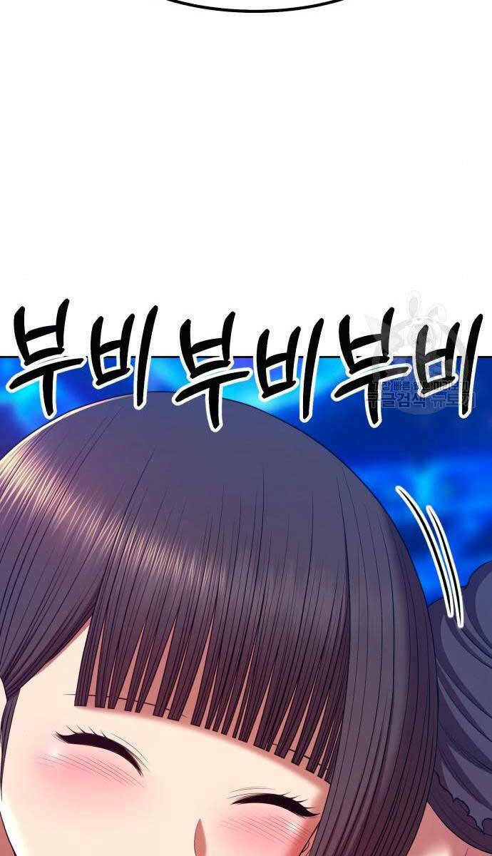 Gậy Gỗ Cấp 99+ Chapter 71.5 - Trang 2