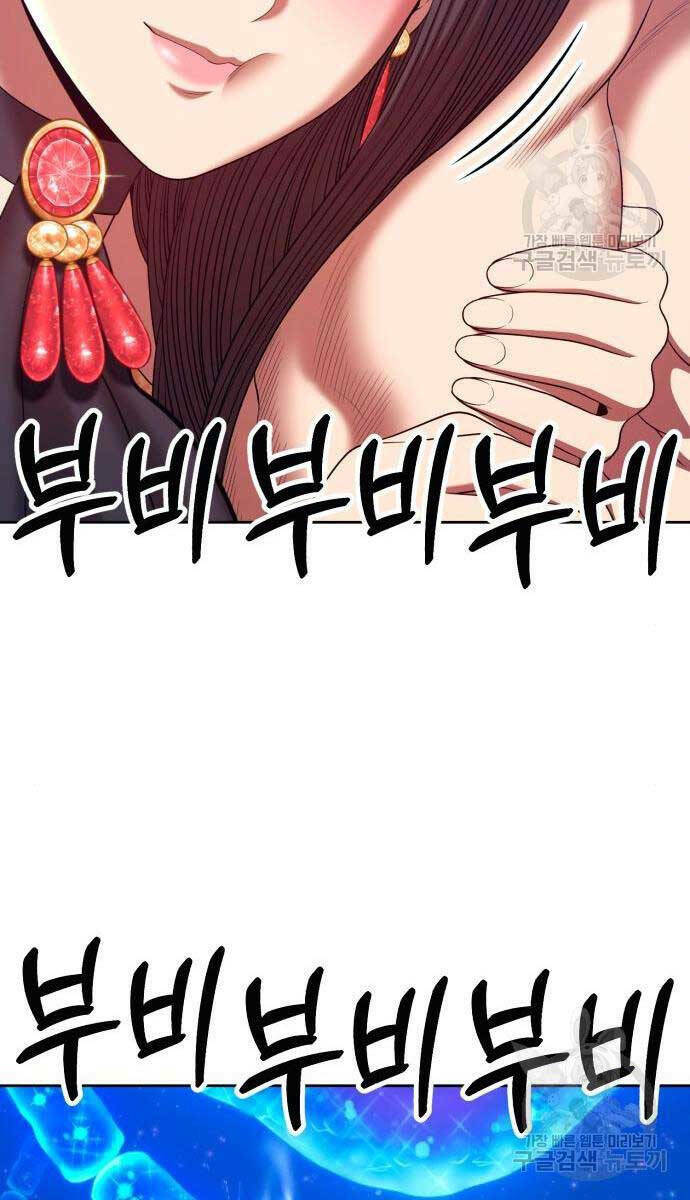 Gậy Gỗ Cấp 99+ Chapter 71.5 - Trang 2