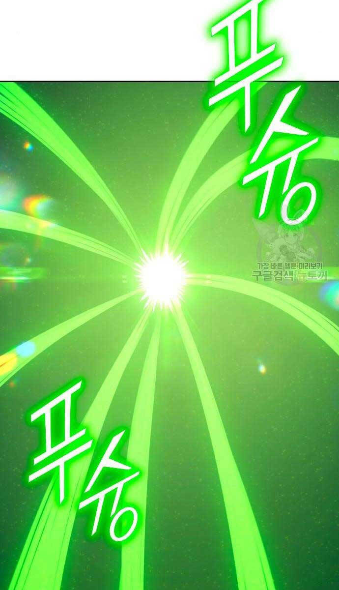 Gậy Gỗ Cấp 99+ Chapter 71.5 - Trang 2