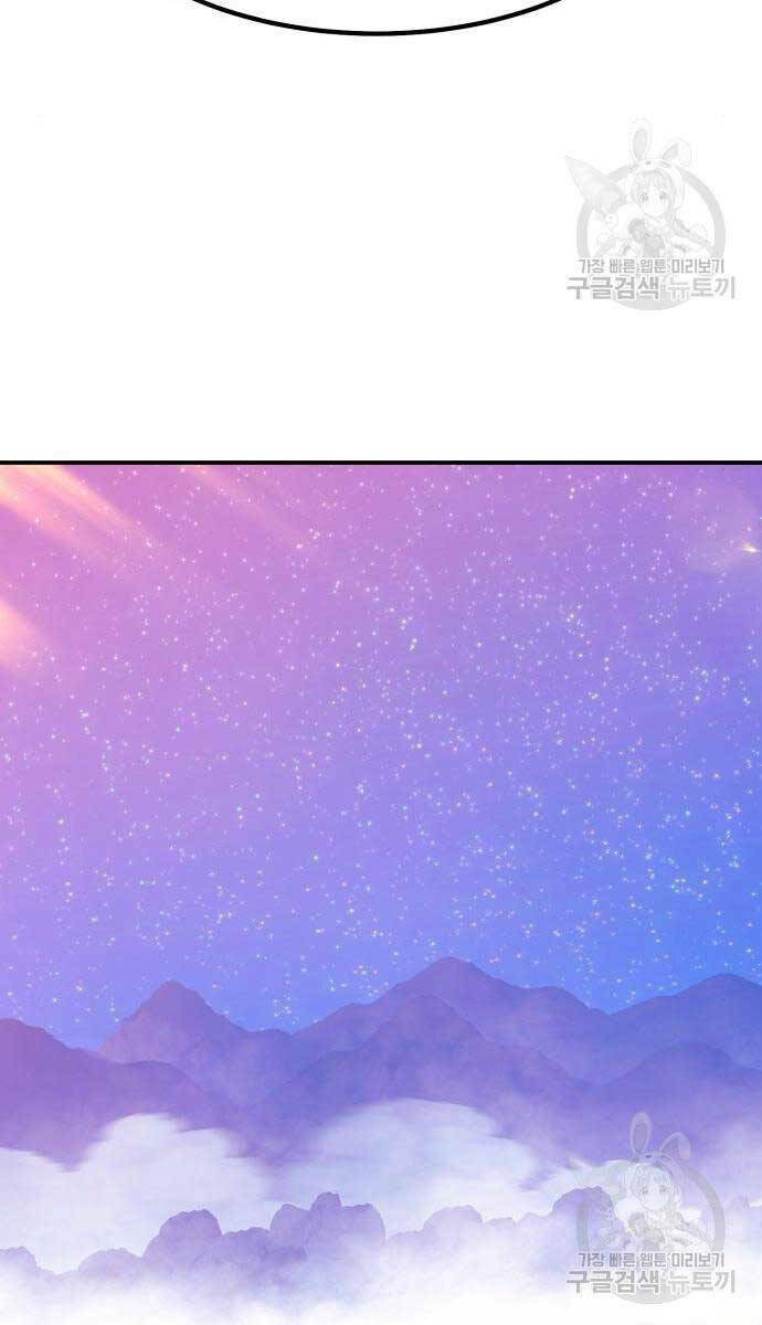 Gậy Gỗ Cấp 99+ Chapter 71.5 - Trang 2