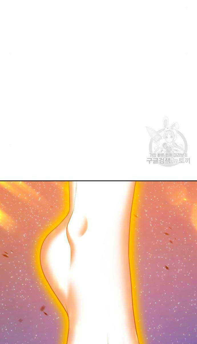 Gậy Gỗ Cấp 99+ Chapter 71.5 - Trang 2