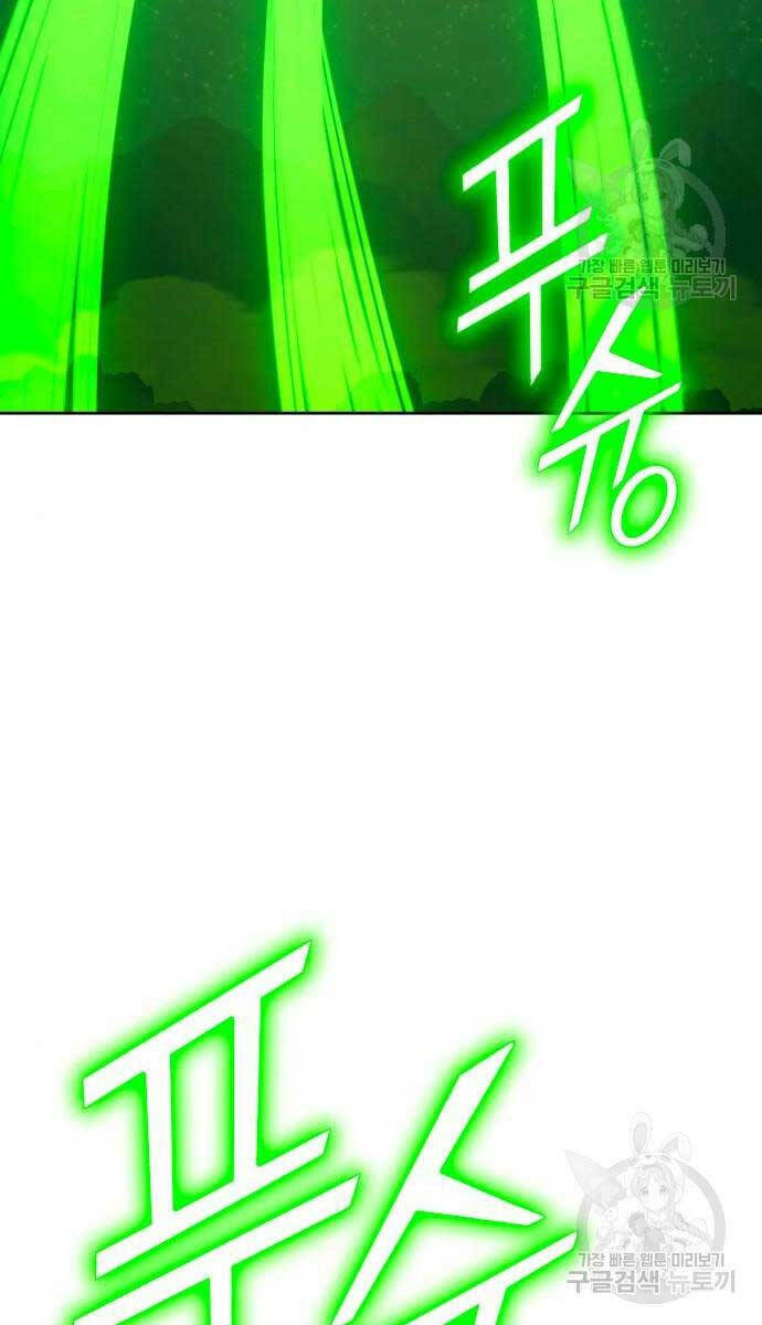 Gậy Gỗ Cấp 99+ Chapter 71.5 - Trang 2