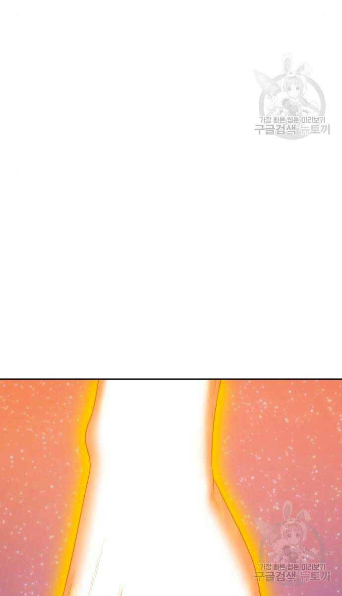 Gậy Gỗ Cấp 99+ Chapter 71.5 - Trang 2