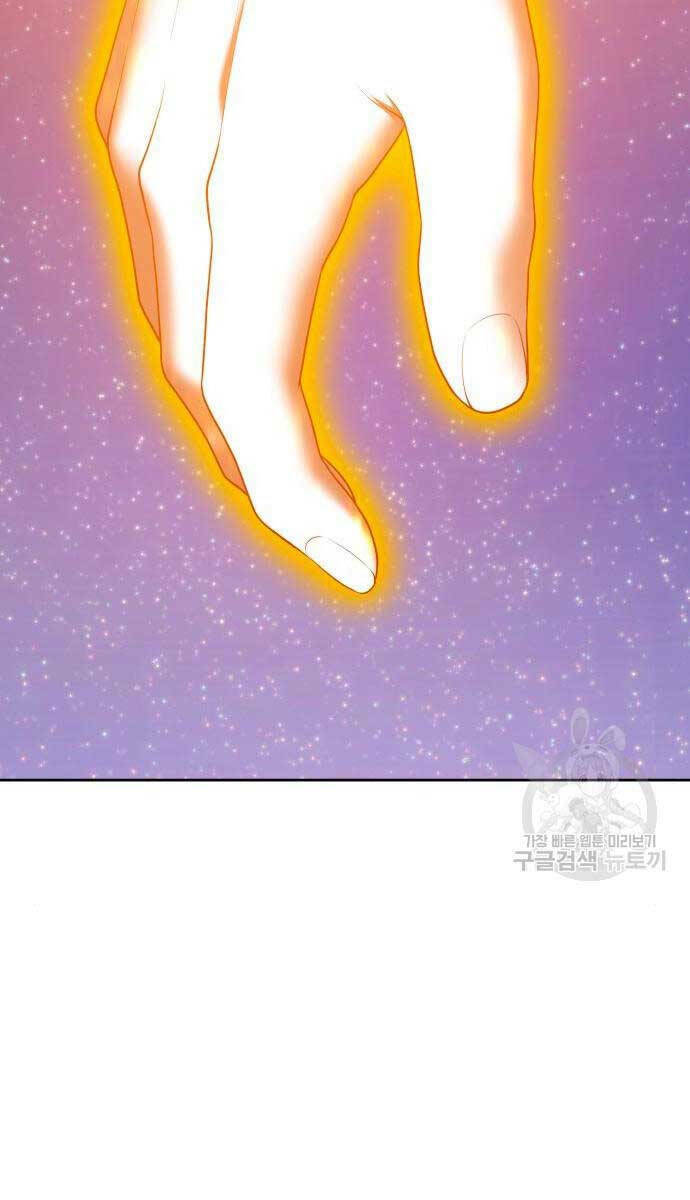 Gậy Gỗ Cấp 99+ Chapter 71.5 - Trang 2