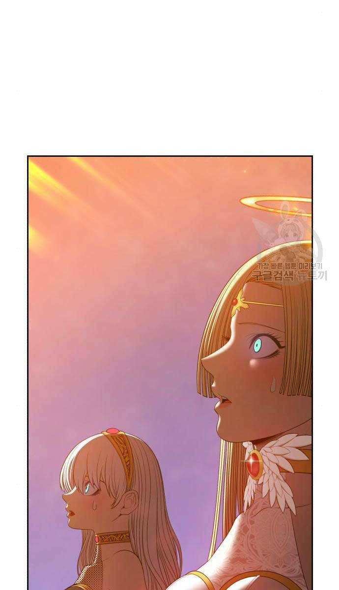 Gậy Gỗ Cấp 99+ Chapter 71.5 - Trang 2