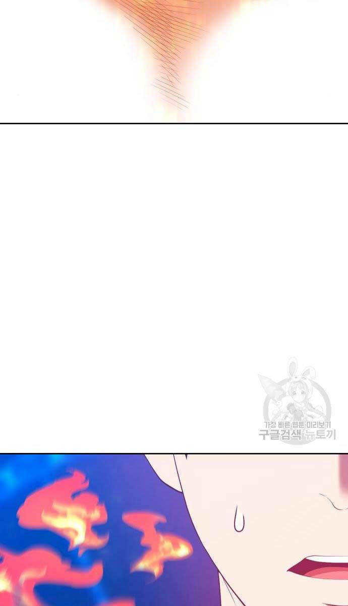 Gậy Gỗ Cấp 99+ Chapter 71.5 - Trang 2