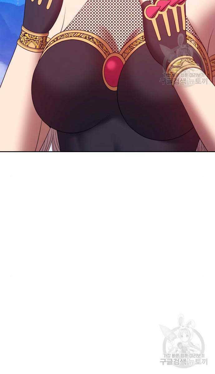 Gậy Gỗ Cấp 99+ Chapter 71.5 - Trang 2