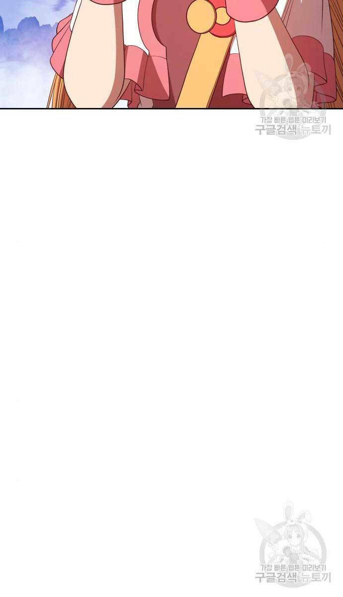 Gậy Gỗ Cấp 99+ Chapter 71.5 - Trang 2