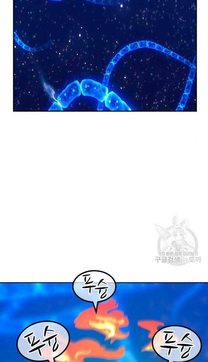 Gậy Gỗ Cấp 99+ Chapter 71.5 - Trang 2