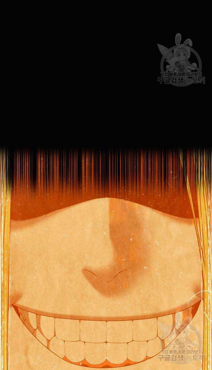 Gậy Gỗ Cấp 99+ Chapter 71.5 - Trang 2