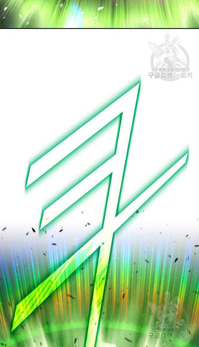 Gậy Gỗ Cấp 99+ Chapter 71.6 - Trang 2