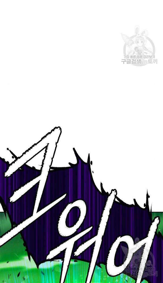 Gậy Gỗ Cấp 99+ Chapter 71.6 - Trang 2