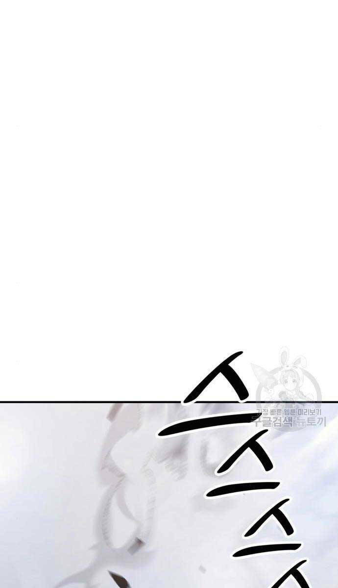 Gậy Gỗ Cấp 99+ Chapter 71.6 - Trang 2