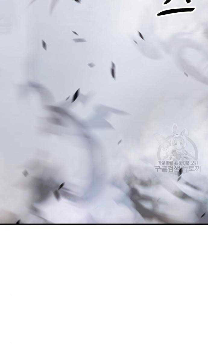 Gậy Gỗ Cấp 99+ Chapter 71.6 - Trang 2