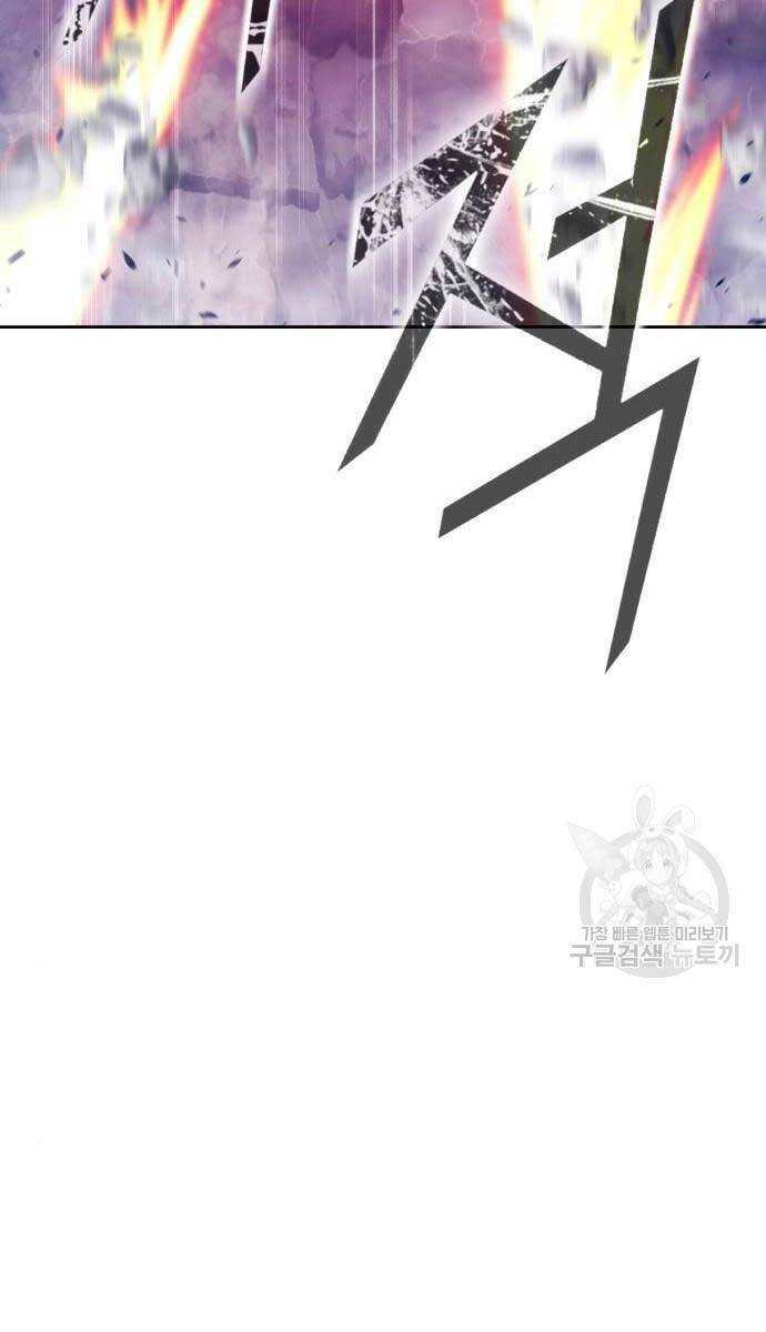 Gậy Gỗ Cấp 99+ Chapter 71.6 - Trang 2