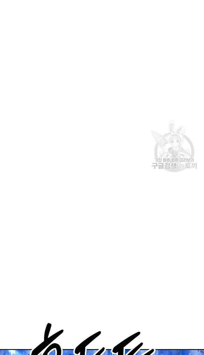 Gậy Gỗ Cấp 99+ Chapter 71.6 - Trang 2