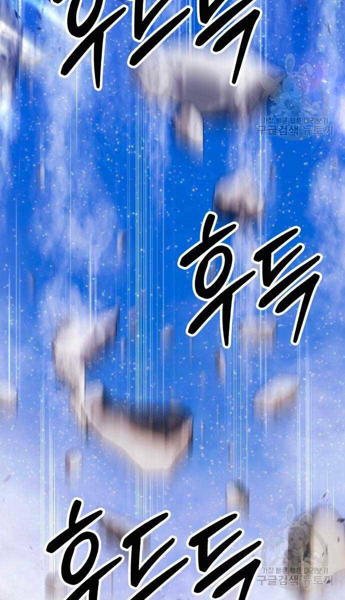 Gậy Gỗ Cấp 99+ Chapter 71.6 - Trang 2