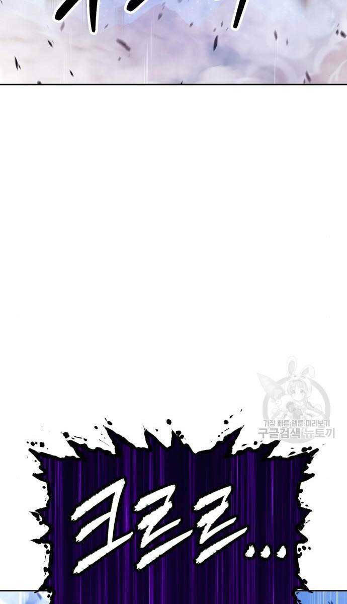 Gậy Gỗ Cấp 99+ Chapter 71.6 - Trang 2