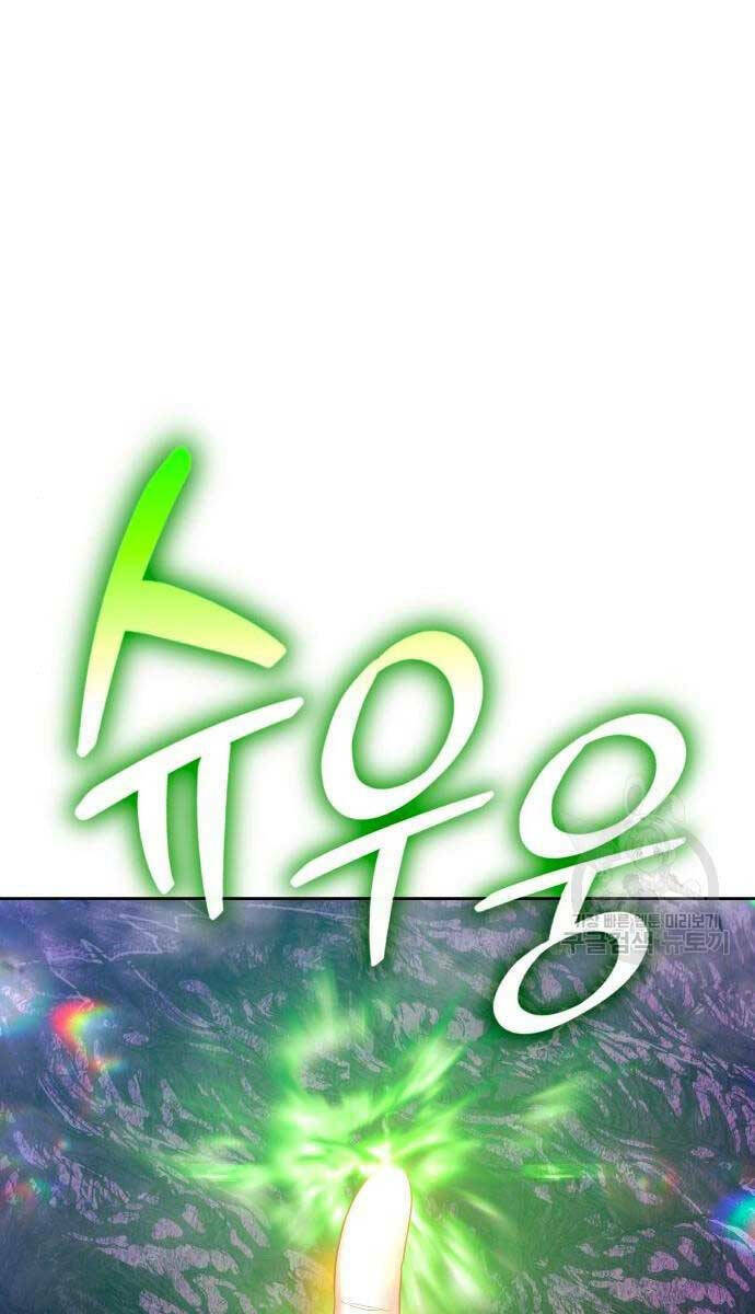 Gậy Gỗ Cấp 99+ Chapter 71.6 - Trang 2